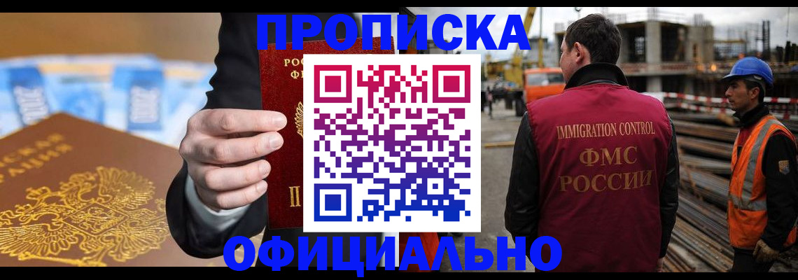 где прописаться в Архангельске