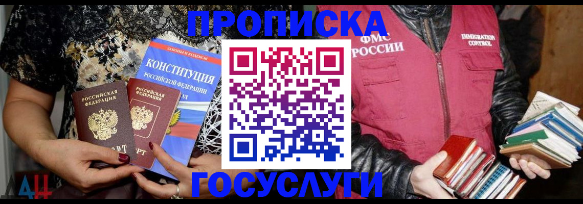 временная регистрация для всех в Архангельске