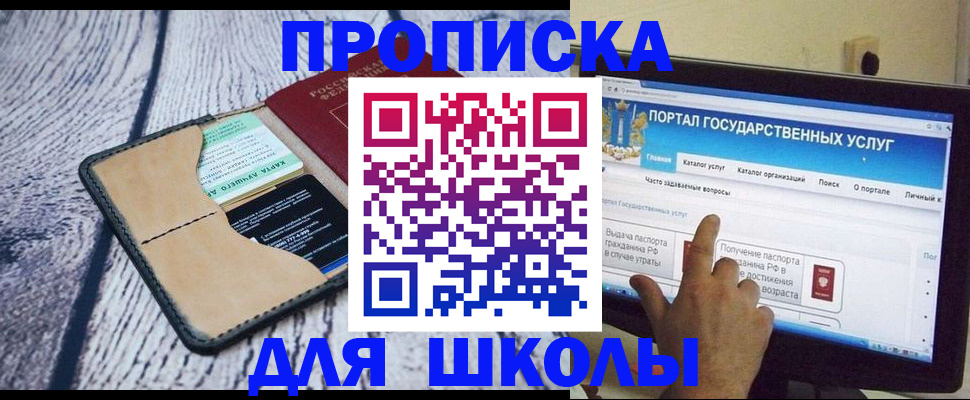 временная регистрация госуслуги в Архангельске