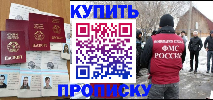 временная регистрация в Архангельске