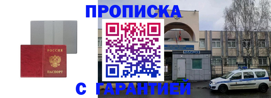 временная регистрация законно в Архангельске