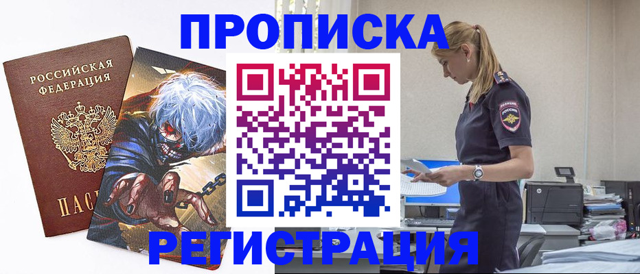 временная регистрация 2025 в Архангельске