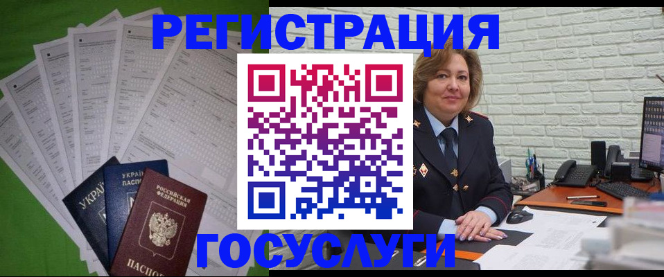 временная регистрация собственник в Архангельске