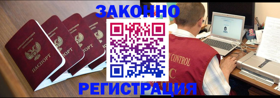 миграционный учет в Архангельске