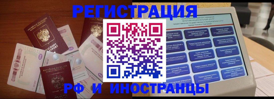 прописка для военкомата в Архангельске