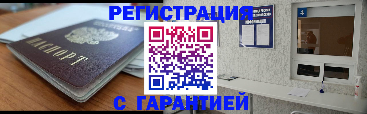 временная регистрация для школы в Архангельске